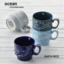 【8月より値上がり】波佐見焼 マグカップ 翔芳窯 Ocean 手描き ...