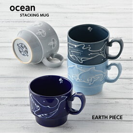 波佐見焼 マグカップ 翔芳窯 Ocean 手描き 食器 食洗器対応 おしゃれ ギフト コーヒーカップ スタッキング カップ カフェ風 かわいい クジラ イルカ クラゲ ジンベエザメ アースピース