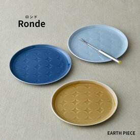 波佐見焼 プレート М 丸皿 ロンド 和山窯 取り皿 おしゃれ