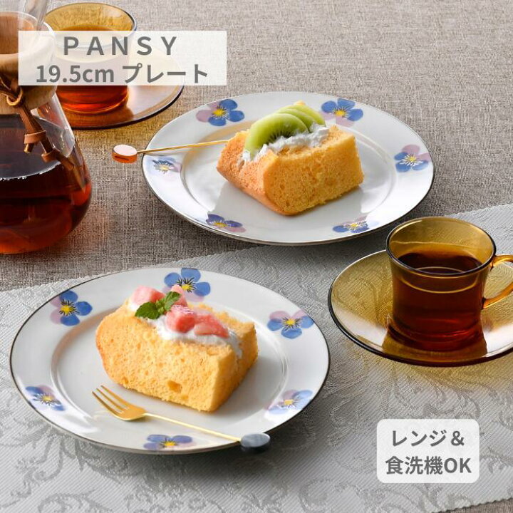 楽天市場】波佐見焼 中皿 19.5cm 取り皿 ケーキ皿 デザート皿 花柄 