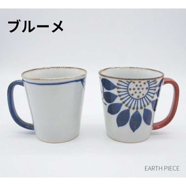 711円 正規品 波佐見焼 瑞幸窯 花遊美 はなあそび マグ 紫 711円 正規品 波佐見焼 瑞幸窯 花遊美 はなあそび マグ 紫