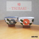 波佐見焼 夫婦茶碗 茶碗 瑞幸窯  椿 お茶碗 手描き かわいい 花...