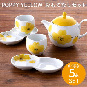 g  POPPY YELLOW ĂȂZbgaH }{  M v`Jbv  R[q[ g ԕ |s[ `  킢 Vv v[g Mtg eB[|bg 