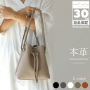 【本日お得なクーポン配布中】バッグ レディース 本革 トゴ レザー 斜めがけ 巾着バッグ ショルダー 巾着 本革ハンドバッグ 大人 実用的 バック ハンドバック 小さめ ミニバッグ くすみカラー 卒園 卒業 入園 入学 ショルダーバッグ プチプラ 高見え コンパクト 肩がけ