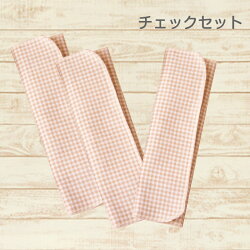 【OUTLET】三つ折り布ナプキン3枚セット