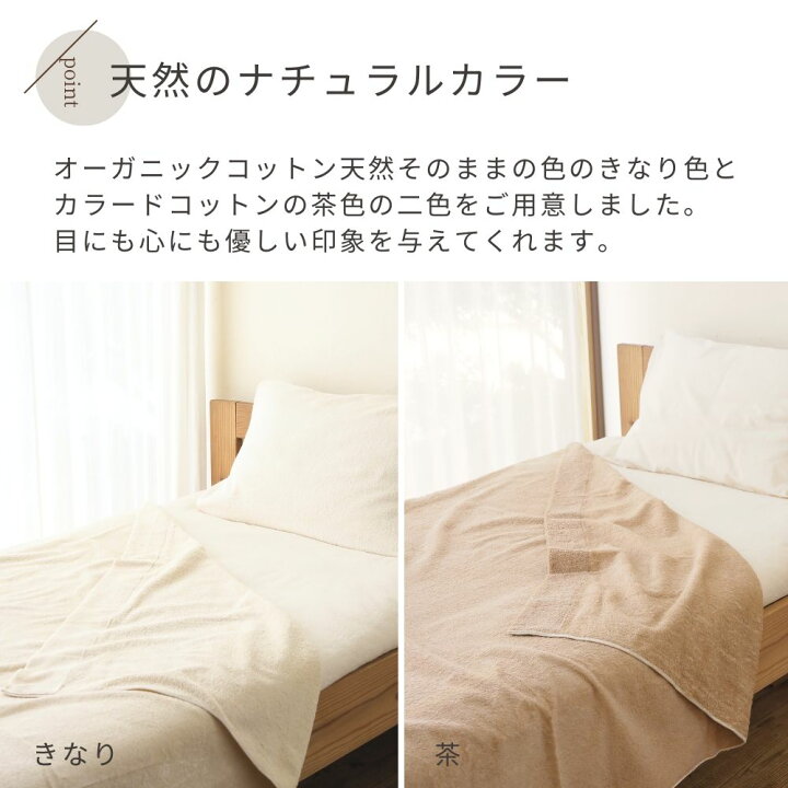 楽天市場】タオルケット シングルオーガニックコットン オーガニック 