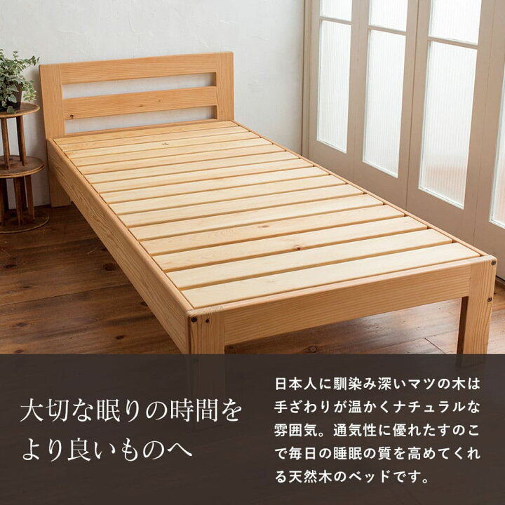 楽天市場】信州産 アカマツ 無垢材 ベッド【シングル】日本製 国産 