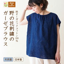 楽天市場】藍染（トップス｜レディースファッション）の通販