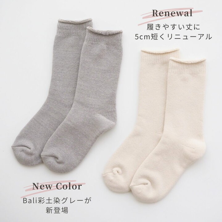 楽天市場】純 オーガニックコットン パイル編み ソックス2足セット  