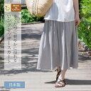 ロングギャザー スカート【ソフト天竺】【グレー/Bali彩土染】オーガニックコットン オーガニック コットン 国産 日本製 綿100％ 綿 生地 レディース ゆったり ルームウェア 薄手 無地 シンプル 総ゴム 春 夏 秋 敏感肌 こだわり ギフト