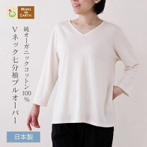 楽天市場】オーガニック コットン 七分袖の通販