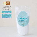 ウォッシュヘルパー 400g布ナプキン つけ置き 洗剤 国産 日本製 衣類用 洗濯洗剤 洗たく 洗濯 手洗い 洗濯用洗剤 掃除 粉末 炭酸ナトリウム 重曹 セスキ 炭酸ソーダ アルカリ 皮脂 タンパク汚れ 消臭 茶渋 オーガニック つけ置き洗い ギフト