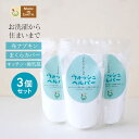 【お得な 3個 セット】ウォッシュヘルパー メイドインアース 布ナプキン つけ置き 洗剤 国産 日本製 衣類用 洗濯洗剤 洗たく 洗濯 手洗い 洗濯用洗剤 掃除 粉末 炭酸ナトリウム 重曹 セスキ 炭酸ソーダ アルカリ 皮脂 タンパク汚れ 消臭 オーガニック