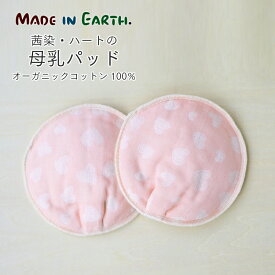 楽天市場 布 母乳パッドの通販