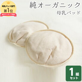 楽天市場 布 母乳パッドの通販
