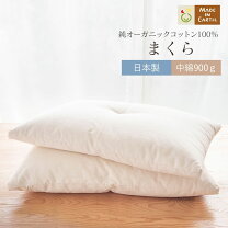楽天市場】メイド イン アース 布団カバーの通販