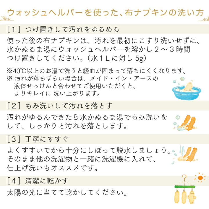 楽天市場 布ナプキン 昼用レギュラー パッド 1枚セットナプキン コットン ショーツ オーガニックコットン 生理用品 お試し おりもの おりものシート 羽付き ホルダー 軽い日 昼用 多い日 国産 日本製 生理 温活 オーガニック メイドインアース ギフト プレゼント Rcp