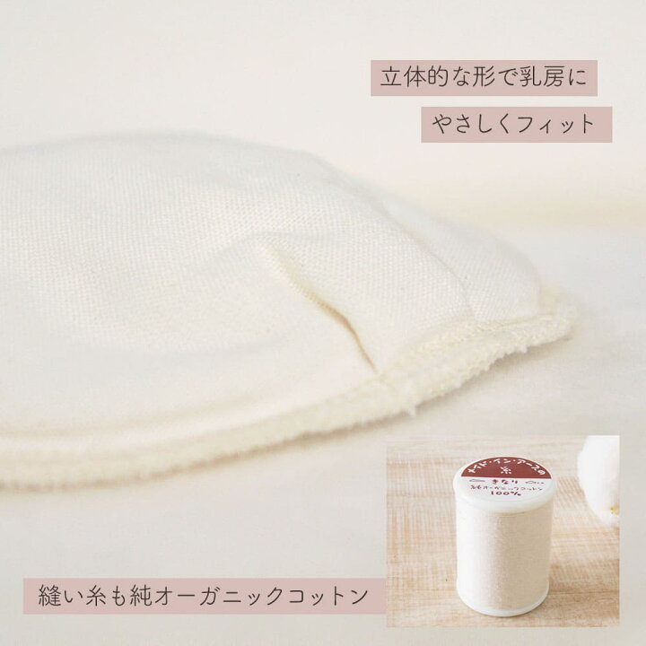 楽天市場】《ケア＆改善》 授乳 布 オーガニックコットン ［ 母乳 