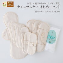楽天市場】布ナプキンスターターセットの通販