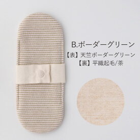 《ケア＆改善》布ナプキン おりもの 温活［リトル布ナプキン 1枚 メイドインアース ］日本製 オーガニックコットン オーガニック おりものシート 布 フェムケア 冷え対策 おりもの スナップ付き 羽付 ふつうの日 生理 尿漏れ 尿もれ 失禁 妊活 お試し ショーツ ライナー