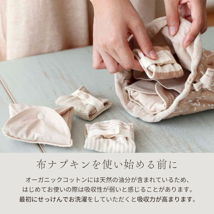 楽天市場】《ケア＆改善》布ナプキン おりもの 温活 ［スリム布 