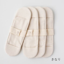 《ケア＆改善》布ナプキン おりもの 温活 ［ スリム布ナプキン 同色4枚 セット メイドインアース ］ 日本製 オーガニックコットン 100% オーガニック おりものシート 布 フェムケア 冷え対策 羽付き ホルダー 軽い日 昼用 尿もれ 生理 ライナー お試し 布 ギフト