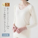 ソフト接結 ロングスリーブ【きなり】メイドインアース オーガニックコットン オーガニック コットン 国産 日本製 綿100％ レディース 婦人 女性用 インナー 肌着 下着 長袖 綿 無地 冷え 重ね着 温活 敏感肌 シンプル ギフト プレゼント