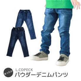 L.COPECK【パウダーデニムパンツ】　コペック デニム パンツ 長ズボン おしゃれ 動きやすい プチプラ のびのび　かっこいい 女の子 男の子 無地 シック あったか