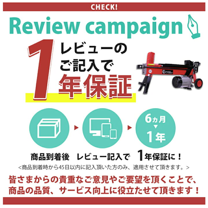 楽天市場】電動油圧式薪割り機7トンモデル 1ハンドルタイプ 送料無料 