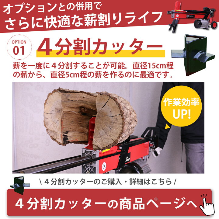 楽天市場】電動油圧式薪割り機7トンモデル 1ハンドルタイプ 送料無料 