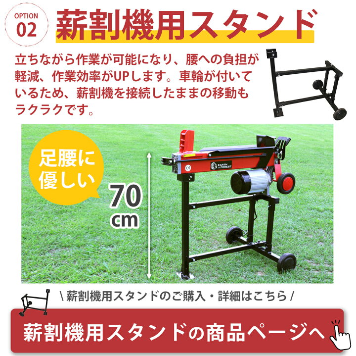 楽天市場】電動油圧式薪割り機7トンモデル 1ハンドルタイプ 送料無料  