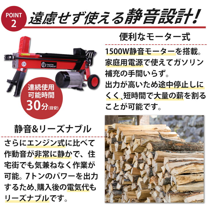 楽天市場】電動油圧式薪割り機7トンモデル 1ハンドルタイプ 送料無料 