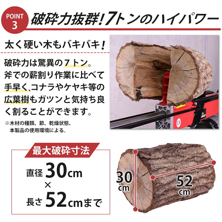 楽天市場】電動油圧式薪割り機7トンモデル 1ハンドルタイプ 送料無料 