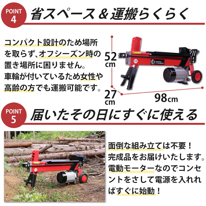 楽天市場】電動油圧式薪割り機7トンモデル 1ハンドルタイプ 送料無料 