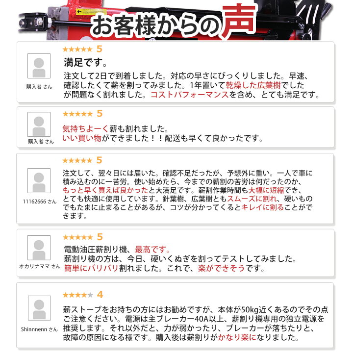 楽天市場】電動油圧式薪割り機7トンモデル 1ハンドルタイプ 送料無料 