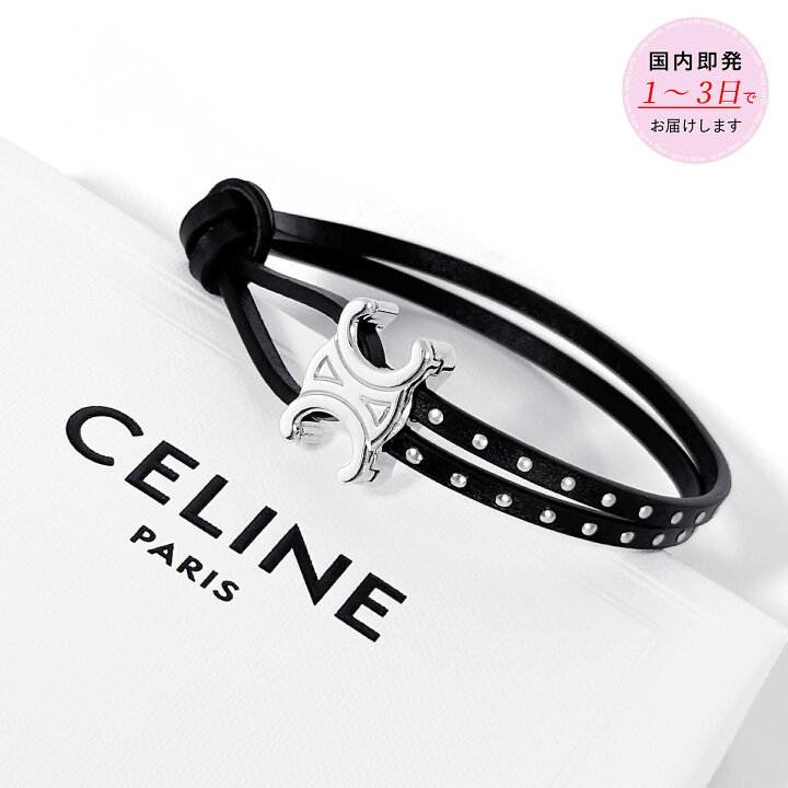 楽天市場】CELINE セリーヌ トリオンフ スタッズ ブレスレット  