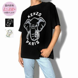 KENZO エレファント ロゴ 半袖Tシャツ ケンゾー ブラック 黒 ホワイト 白 メンズ FD65TS0064SG 【返品送料無料】 【ラッピング無料】