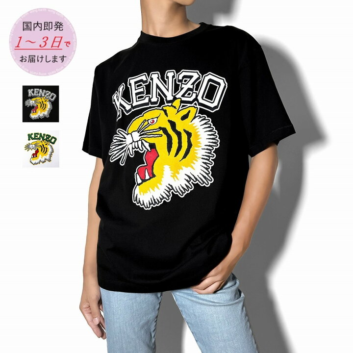 楽天市場】KENZO ケンゾー タイガー ロゴ Tシャツ ホワイト 白 