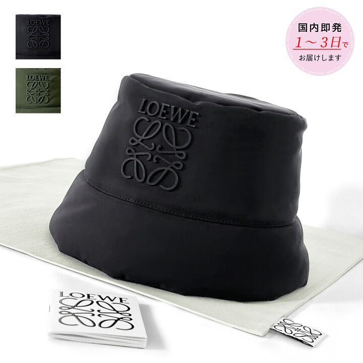楽天市場】LOEWE ロエベ ナイロン PUFFY バケットハット 黒 ブラック 