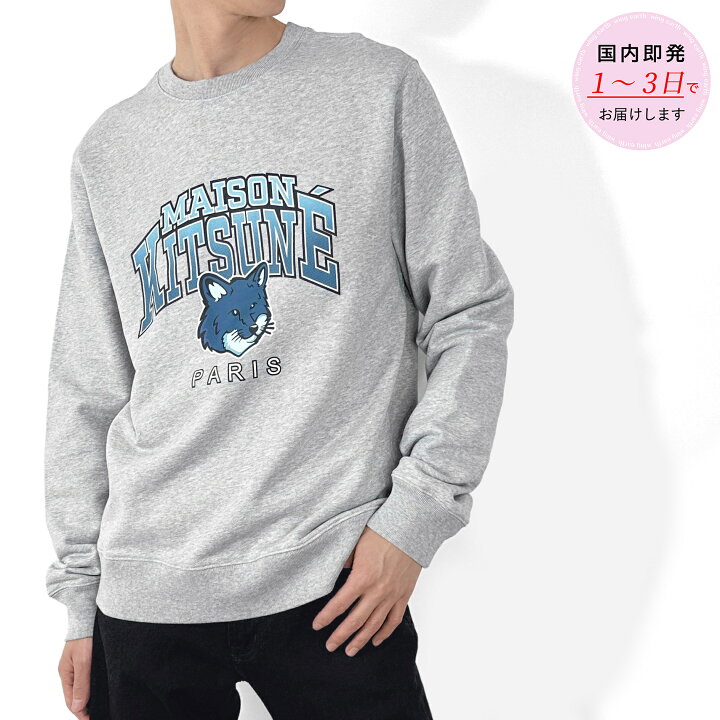 楽天市場】MAISON KITSUNE メゾンキツネ FOX ロゴ スウェット 
