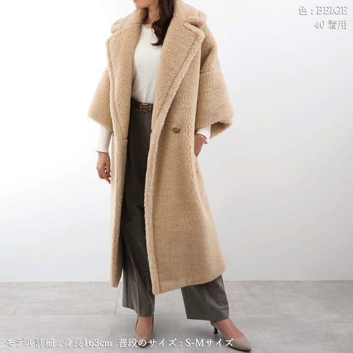 楽天市場】Max Mara マックスマーラ PRIMO テディベア コート ロング 