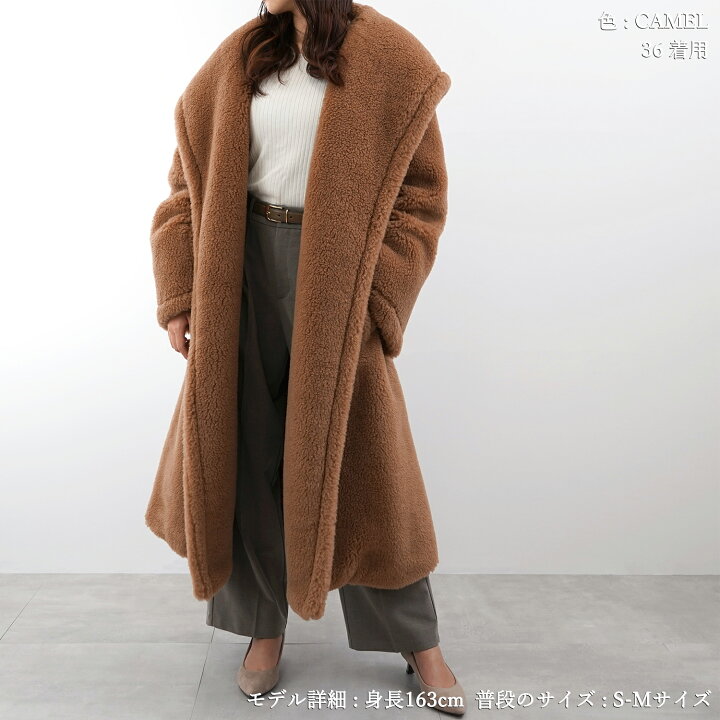 楽天市場】Max Mara マックスマーラ Apogeo テディベア コート ロング 