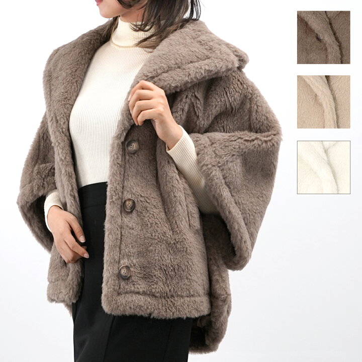 楽天市場】Max Mara マックスマーラ ALEGGIO テディ ケープ ポンチョ 