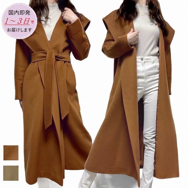 楽天市場】Max Mara Studio ウール ロング コート BDANTON 