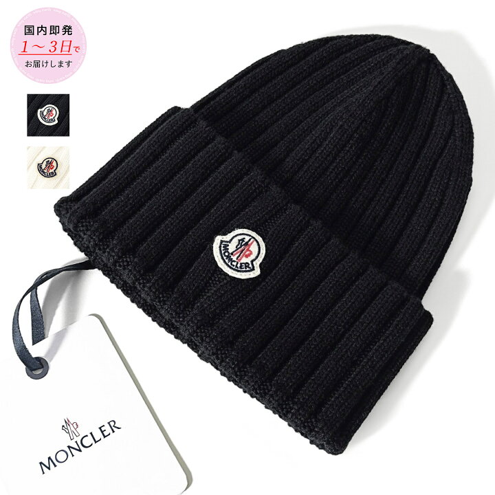 楽天市場】MONCLER ウール ニット帽 モンクレール ニットキャップ