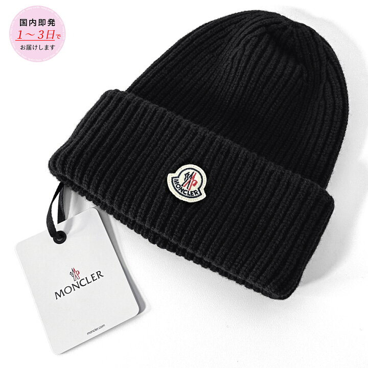 楽天市場】MONCLER モンクレール カシミア ウール ニット帽 ニット 