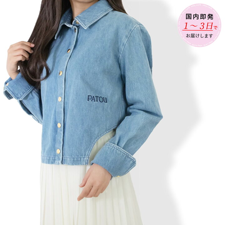 楽天市場】PATOU パトゥ ブルー クロップド シャツ デニム JACKET 
