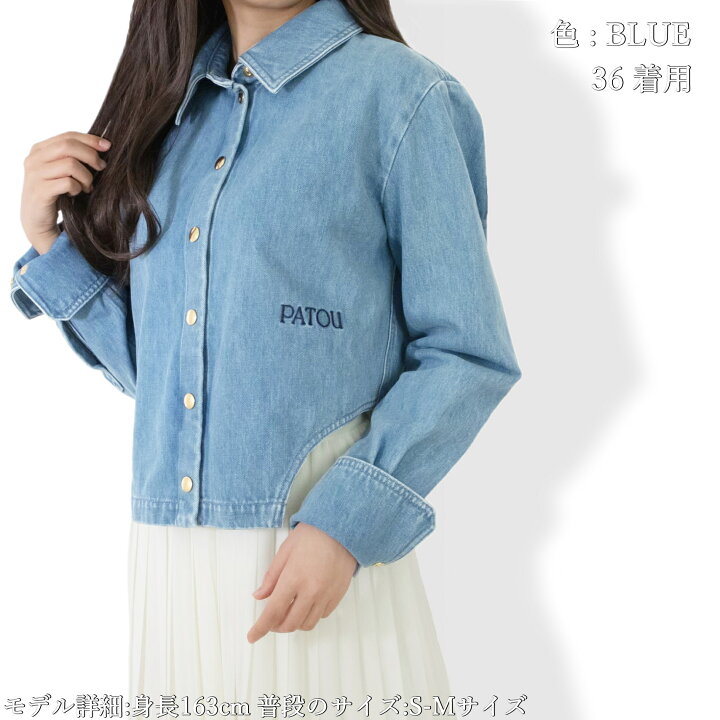 楽天市場】PATOU パトゥ ブルー クロップド シャツ デニム JACKET 
