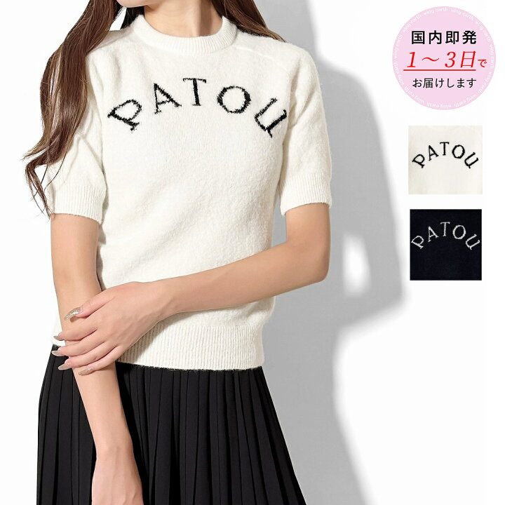 楽天市場】PATOU パトゥ リブ編み アルパカ ニット 半袖セーター 