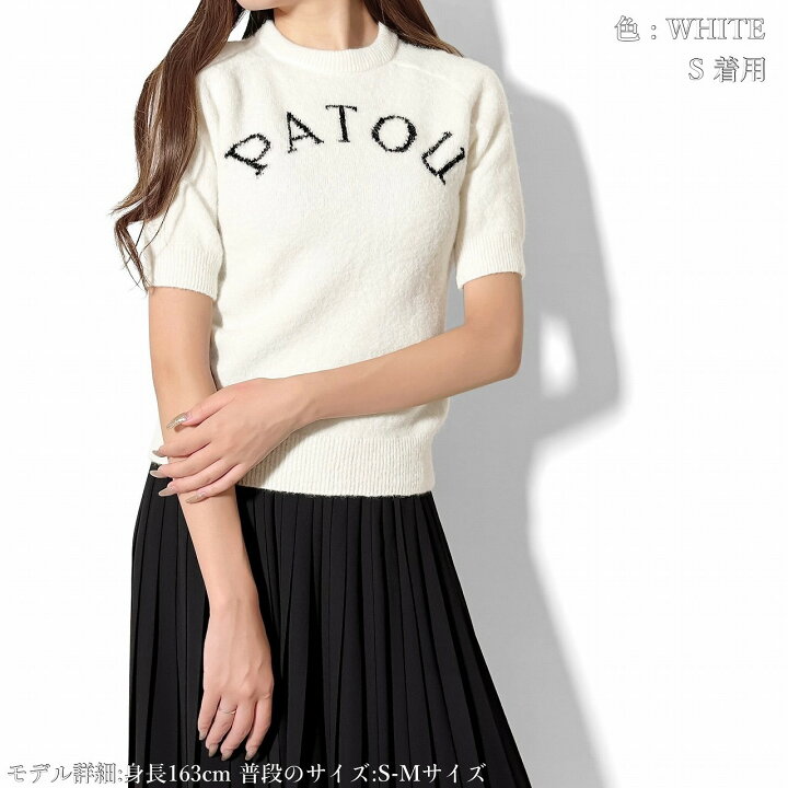 国内正規品 Patou ニット セーター 半袖 パトゥ アルパカ ホワイト - 半袖 
